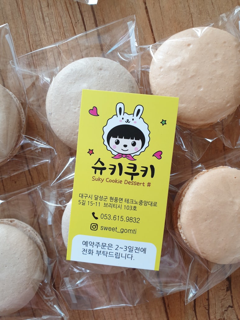 슈키쿠키 이미지