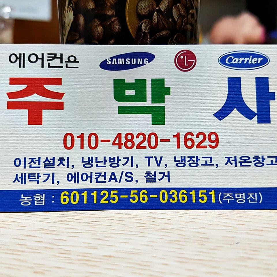 가전박사 이미지