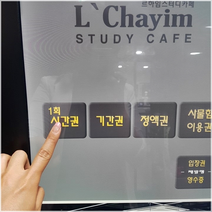 스터디카페101 이미지