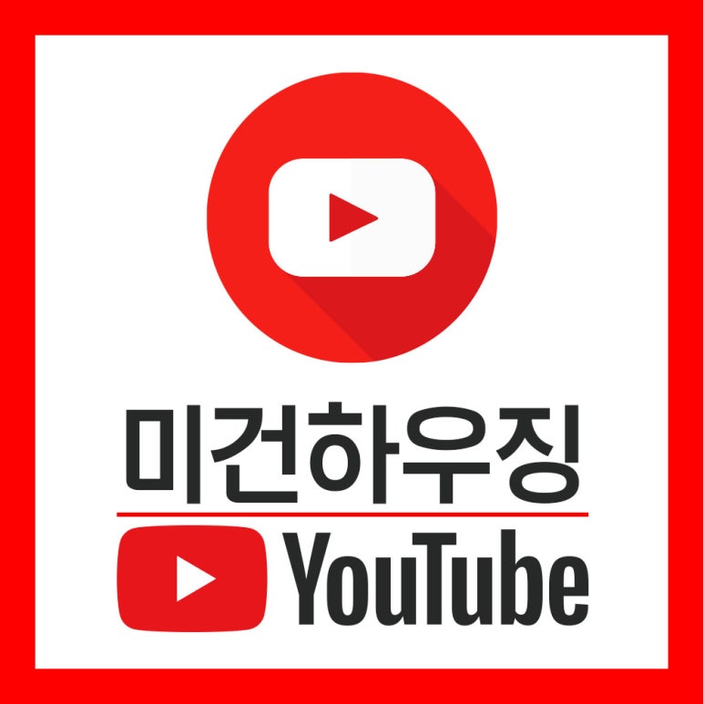 미건인테리어 이미지