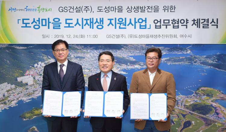 GS건설(주) 이미지