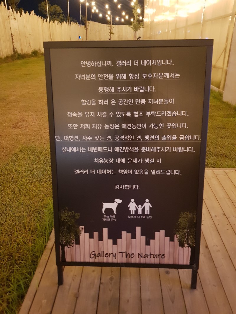 갤러리네이쳐 이미지