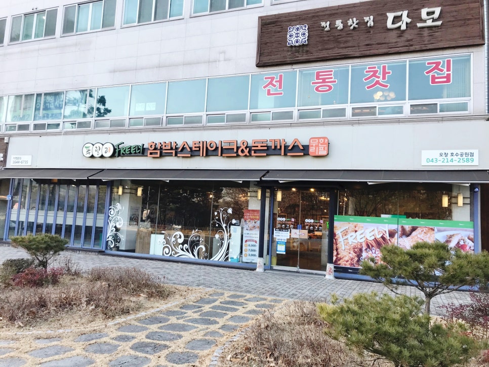 맘스터치오창과학단지점 이미지