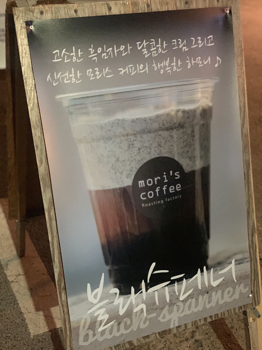 모리스커피 이미지