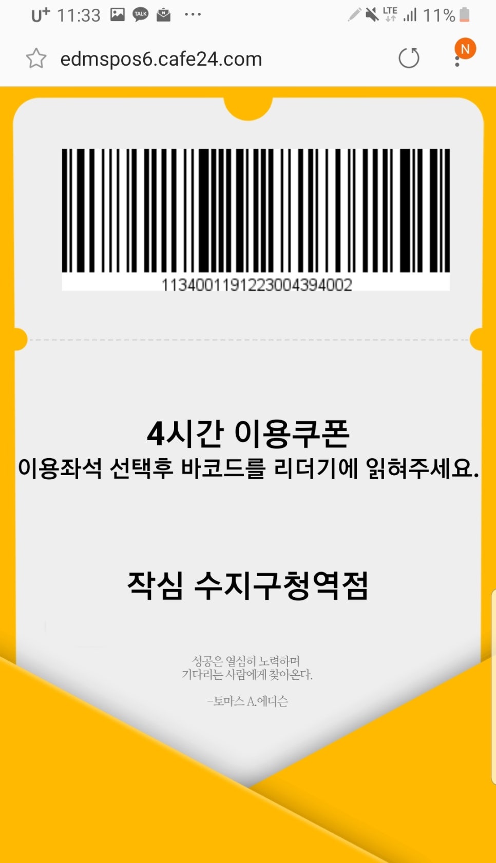 작심스터디카페수지구청역점 이미지
