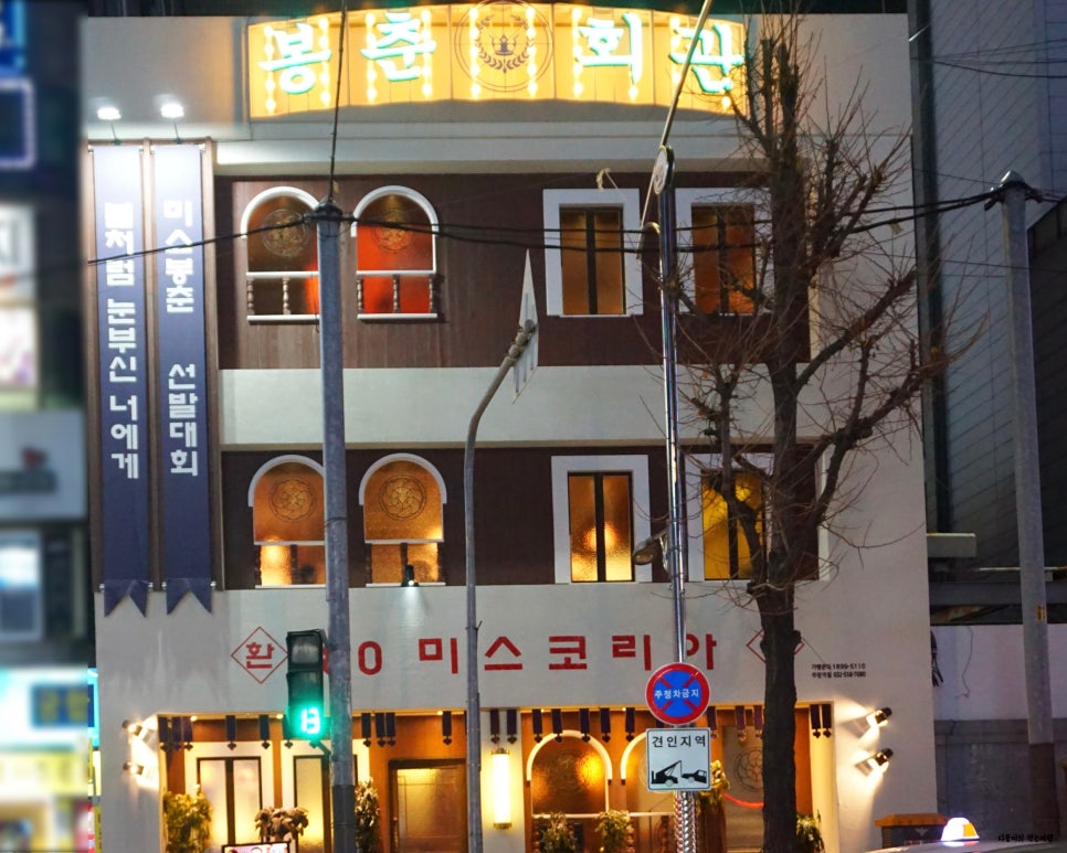 봉춘다방 이미지
