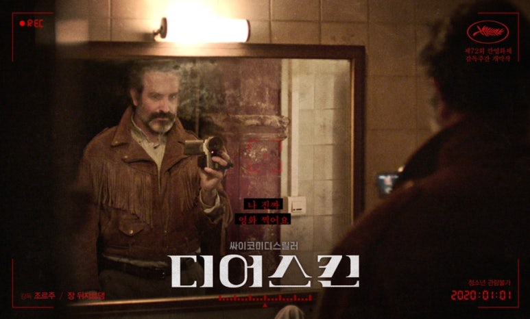 디어스킨 이미지