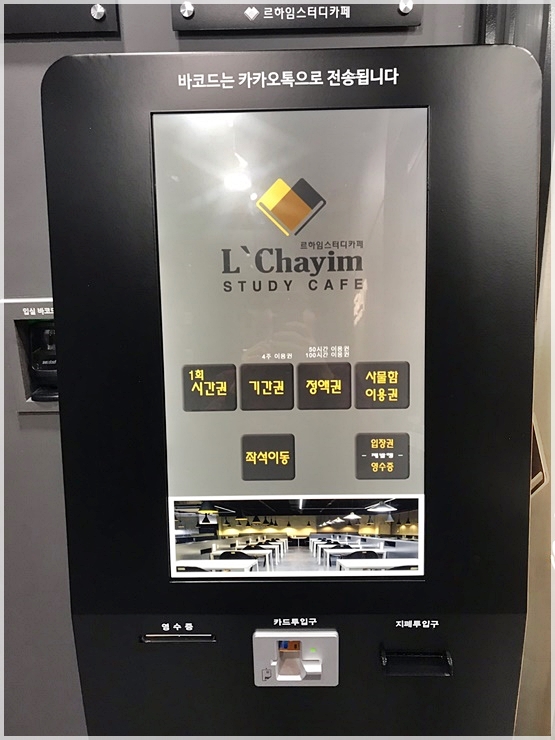 스터디카페101 이미지