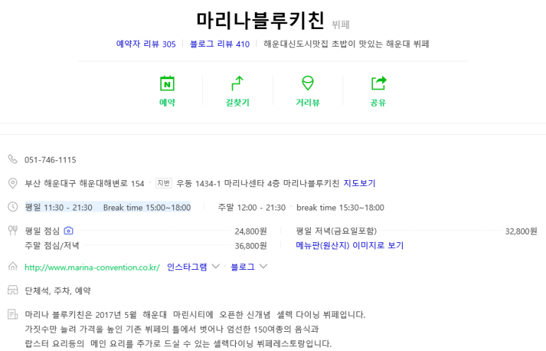 대박뷔페 이미지