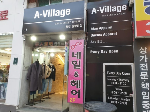 에이빌리지 이미지