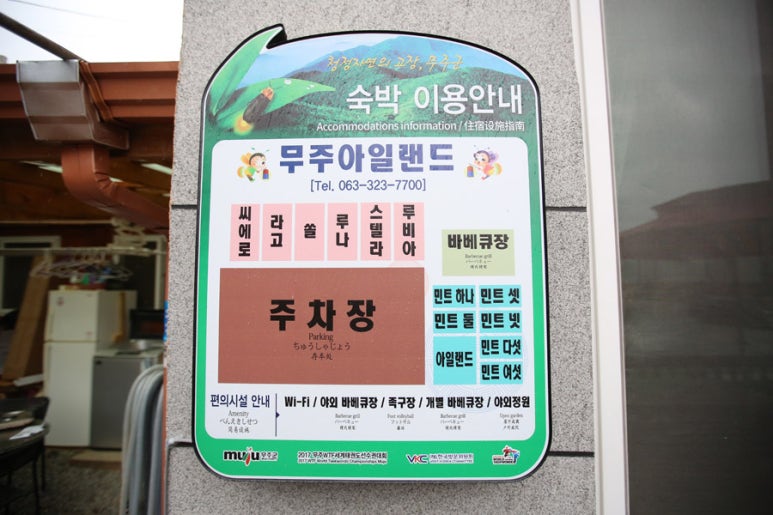 무주아일랜드 이미지