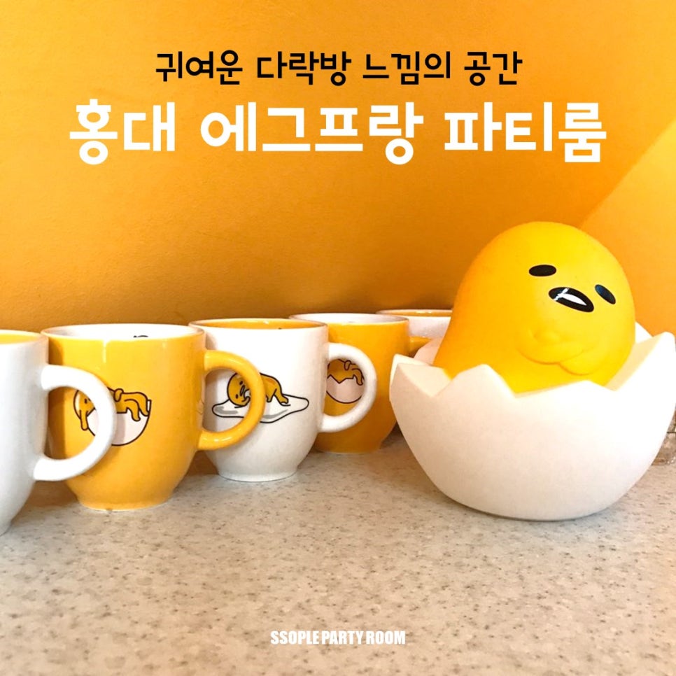 파티프랑 이미지