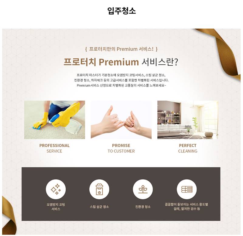 프로건물관리 이미지