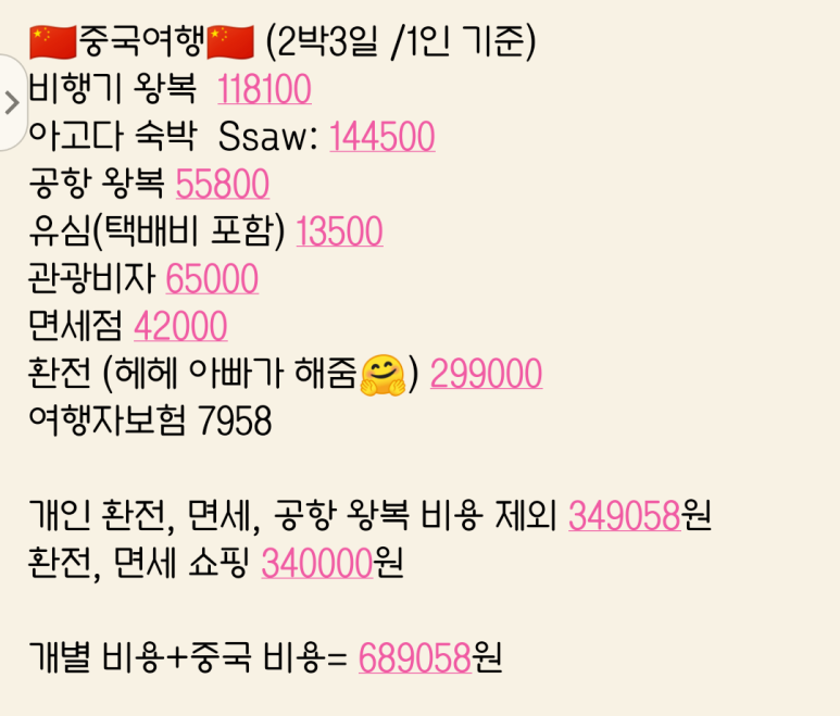 꿈을여행하다 이미지