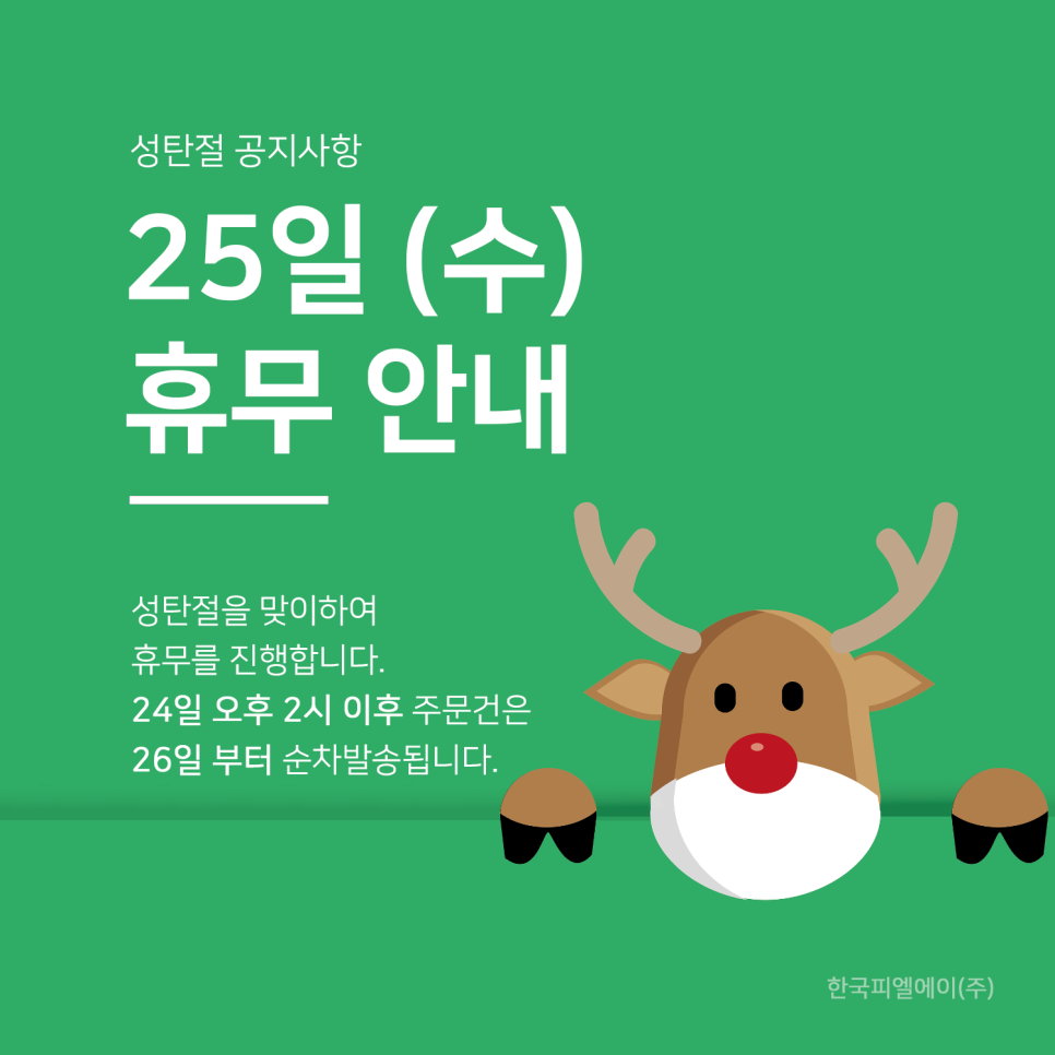 한국피엘에이(주) 이미지