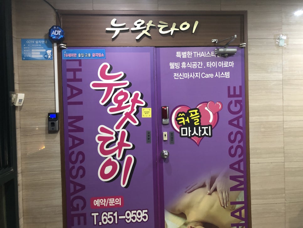 누왓타이 이미지