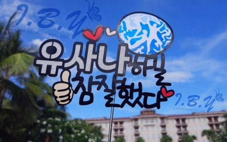 아이비에너지 이미지