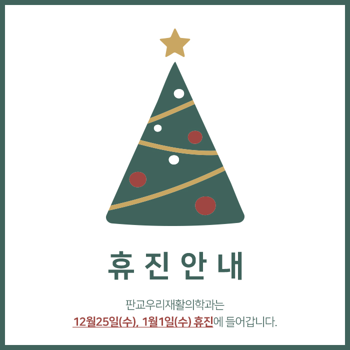 소망가정의학과의원 이미지
