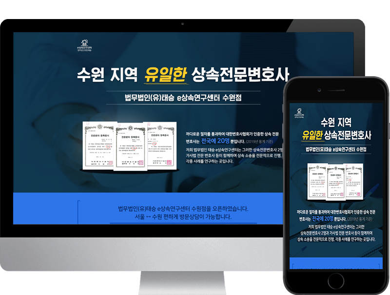 법무법인태승 이미지