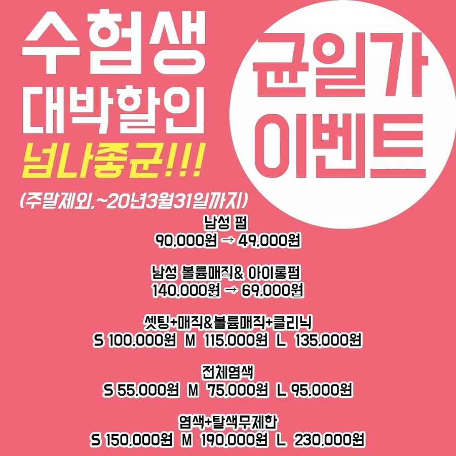 다홍헤어 이미지