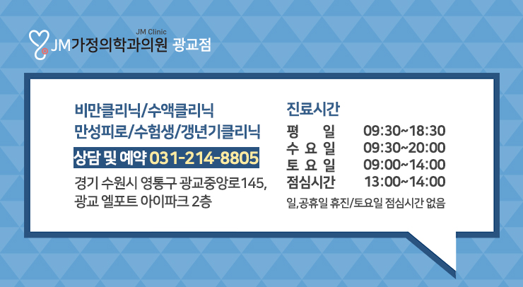 제이엠가정의학과의원 이미지