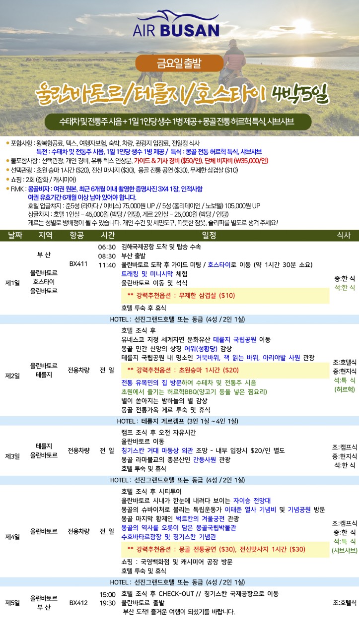 제이제이여행사 이미지