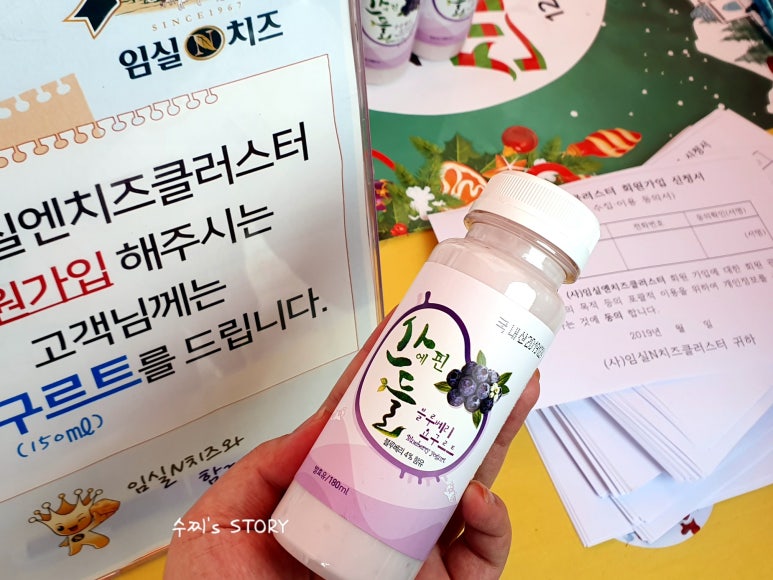 임실엔치즈테마파크 이미지