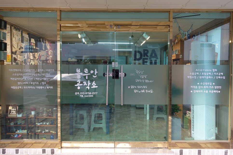 블루안공작소 이미지