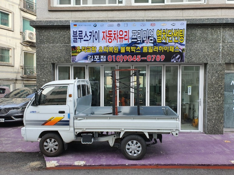 스카이자동차유리 이미지