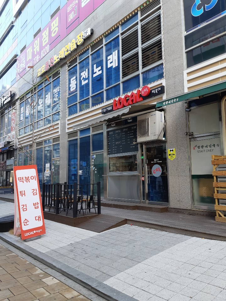 로꼬동전노래연습장 이미지