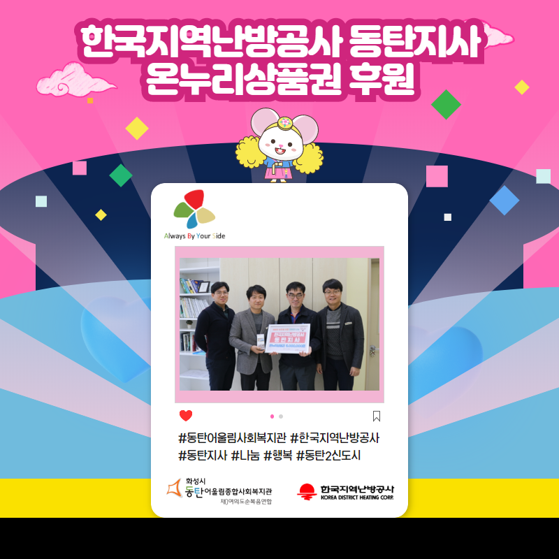 한국지역난방공사 동탄지사 이미지