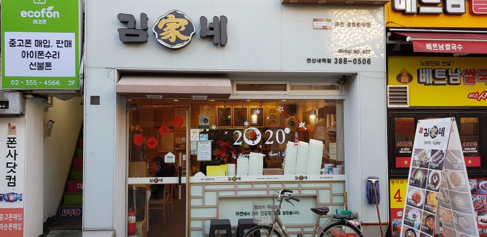 분식家 이미지