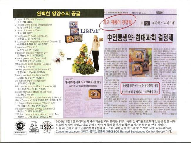 뉴베스트라이프 이미지