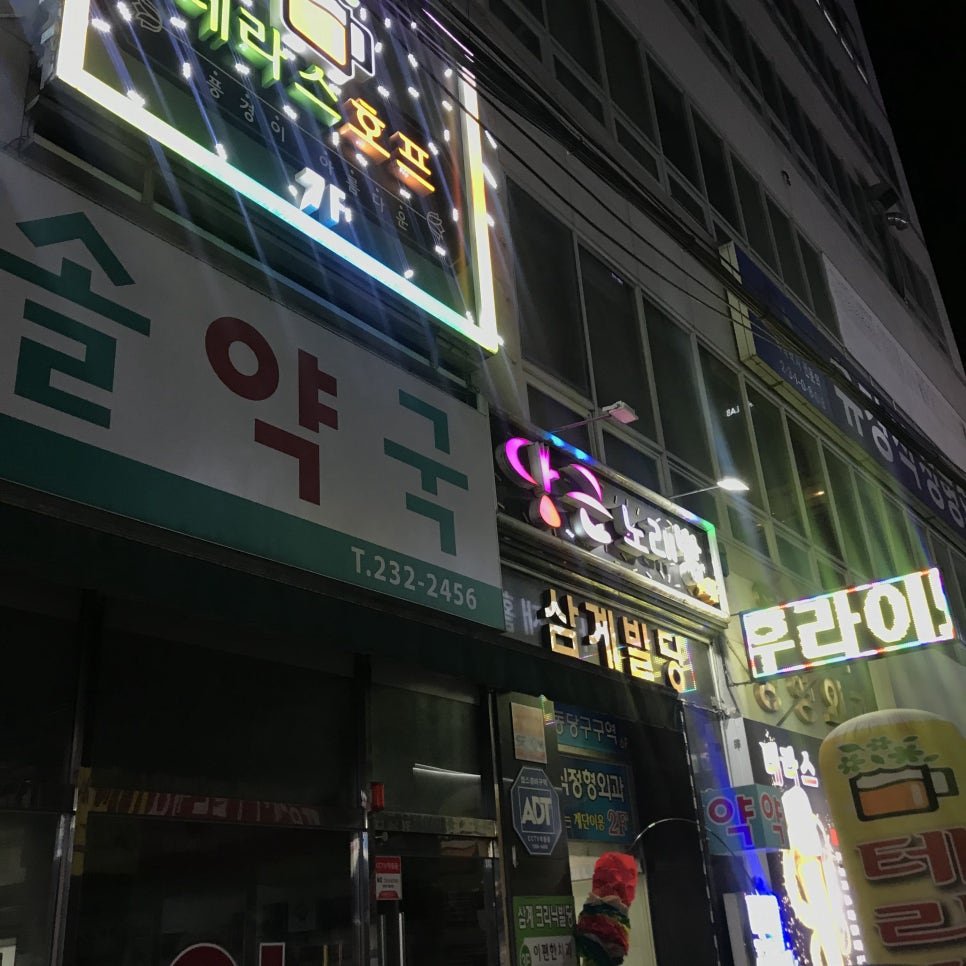 신세계퓨전노래방 이미지