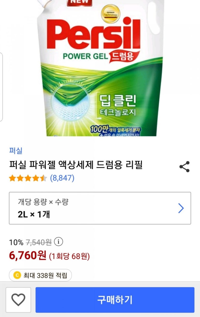소망세탁 이미지