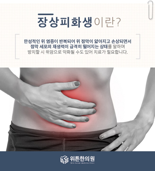 화생한의원 이미지