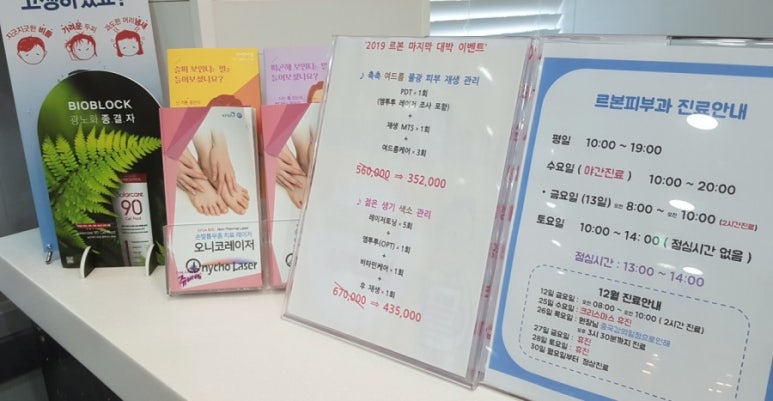 르본의원 이미지