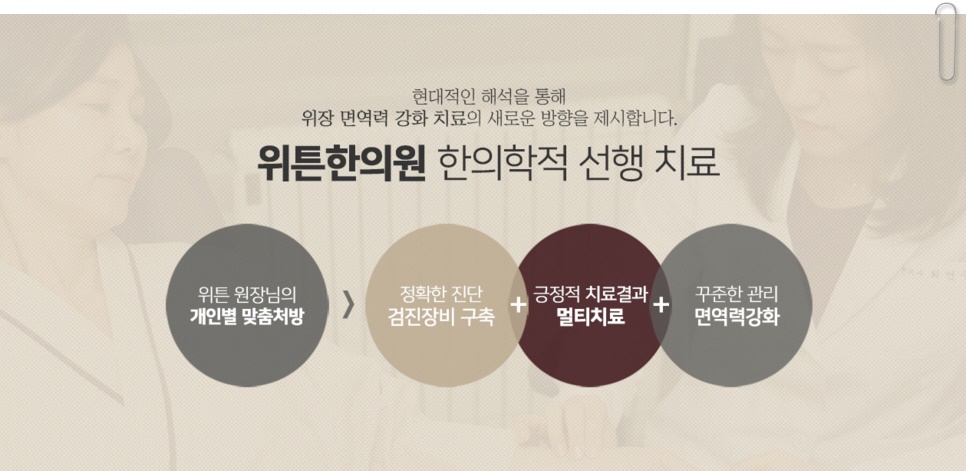 화생한의원 이미지