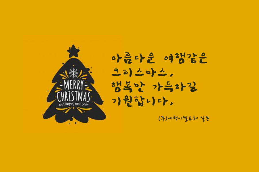 (주)여행이필요해 이미지