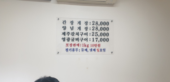 시골풍경꽃게장 이미지