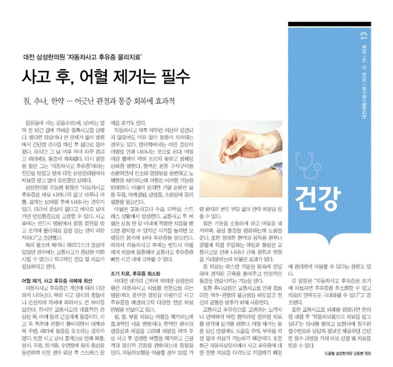 삼성한의원 이미지