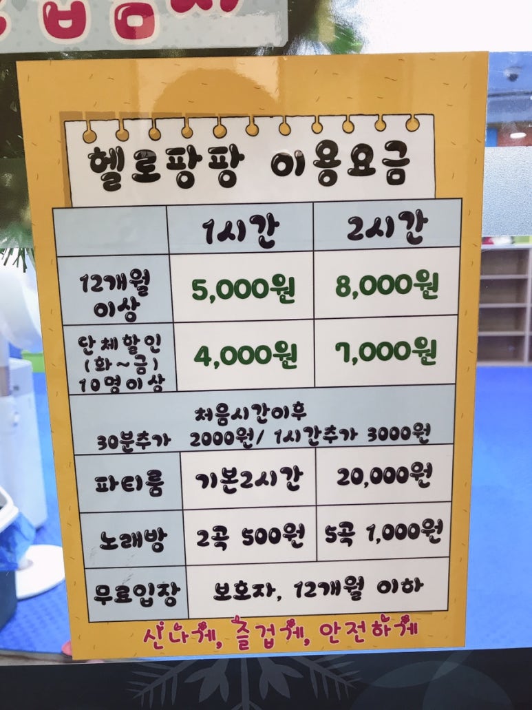 헬로팡팡 이미지