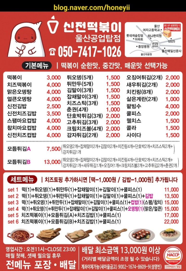 신전떡볶이신 이미지