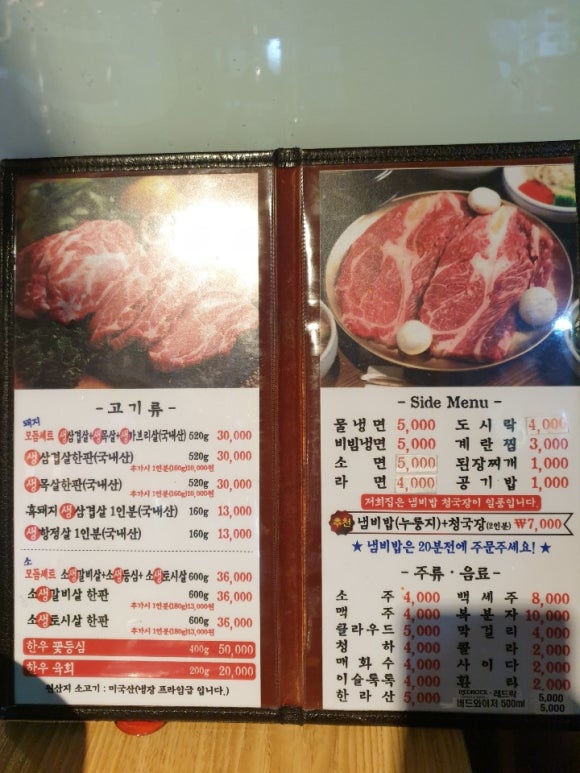 이포크정육식당 이미지