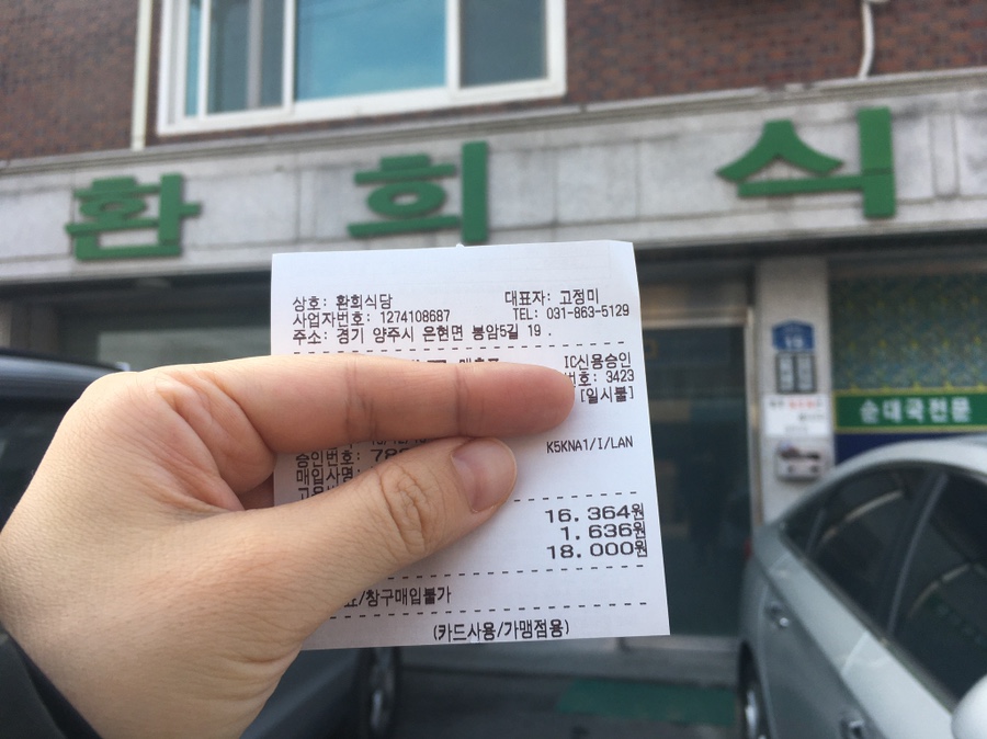 양주도니 이미지