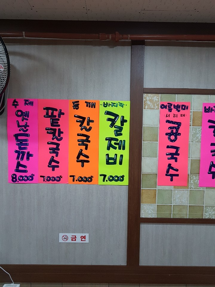 서래칼국수 이미지