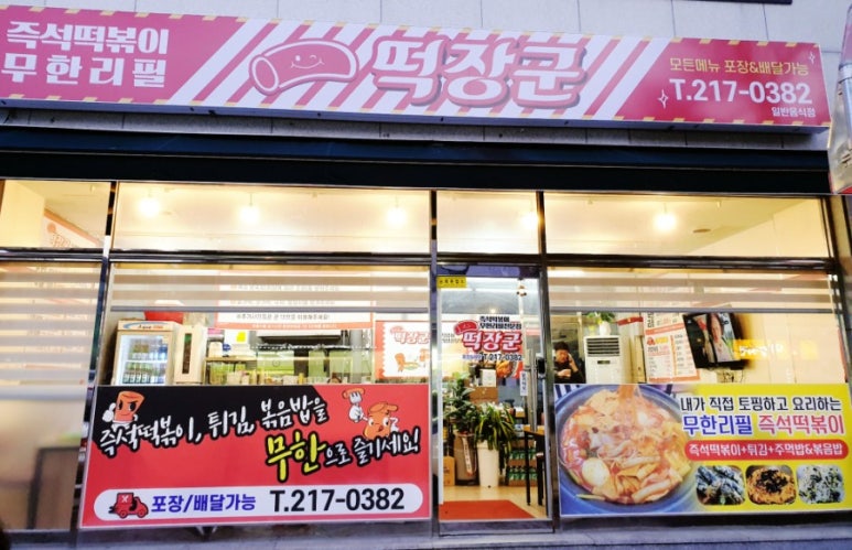 떡장군 이미지