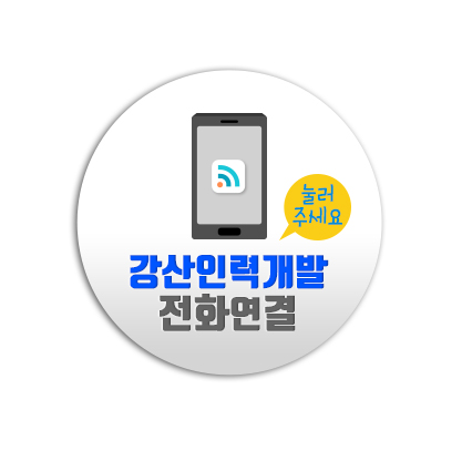 강산인력 이미지
