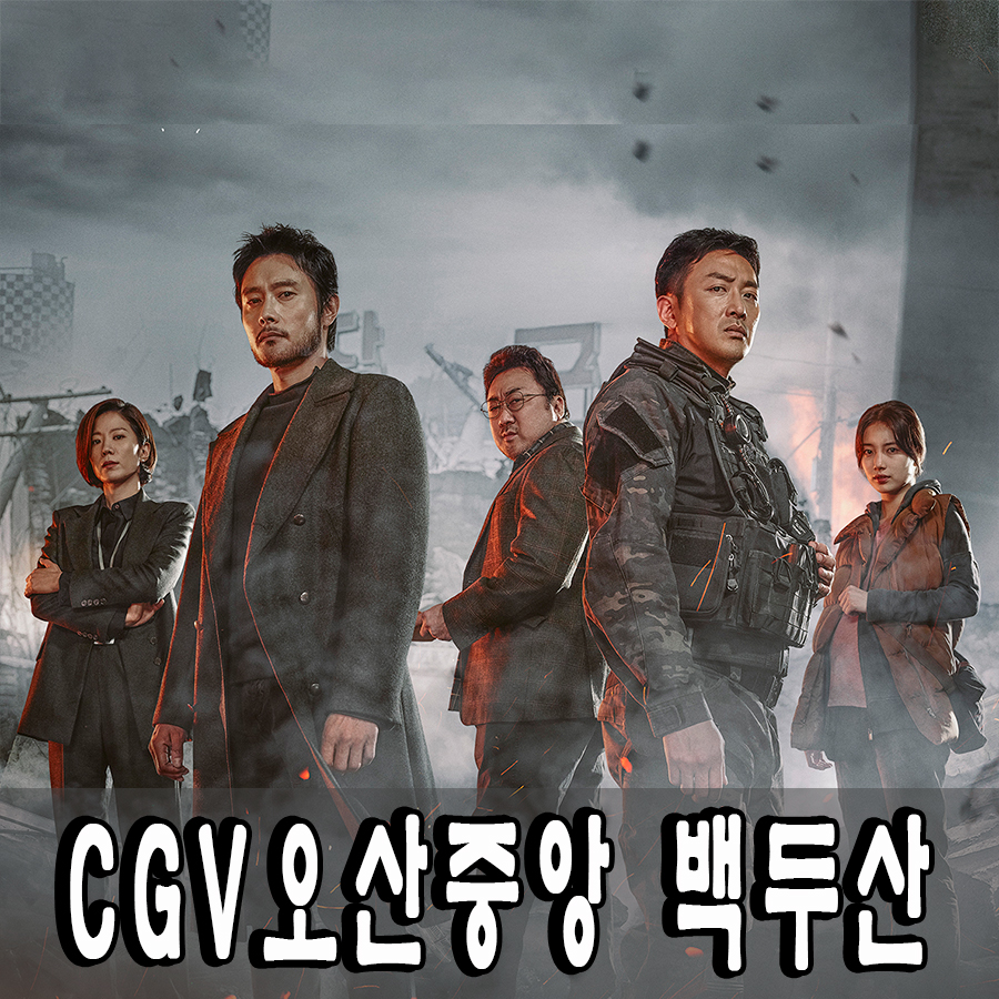CGV(오산중앙)3관 이미지