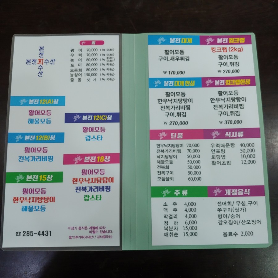 목포신선수산 이미지